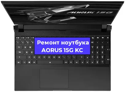 Замена кулера на ноутбуке AORUS 15G KC в Новосибирске